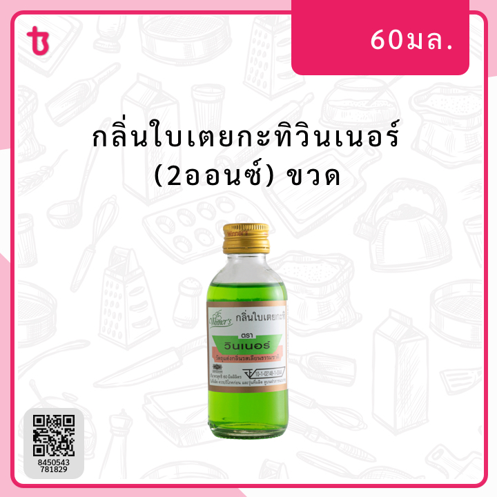 กลิ่นใบเตยกะทิวินเนอร์ (2ออนซ์) ขวด