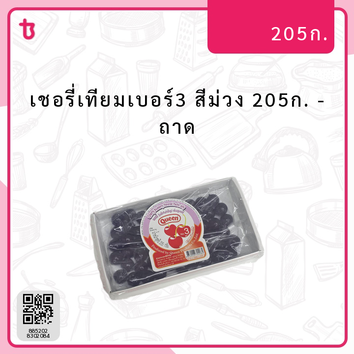 ชร.เบอร์3 สีม่วง 205ก. ถาด