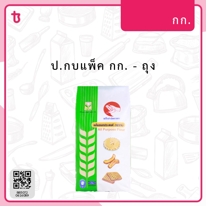 ป.กบแพ็ค กก. ถุง