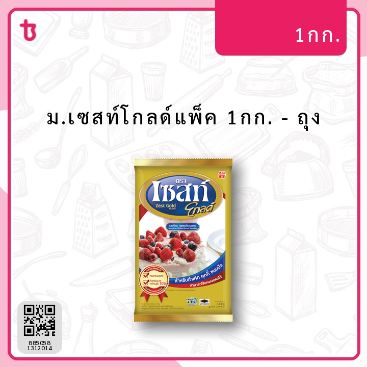 ม.เซสท์โกลด์แพ็ค 1กก. ถุง