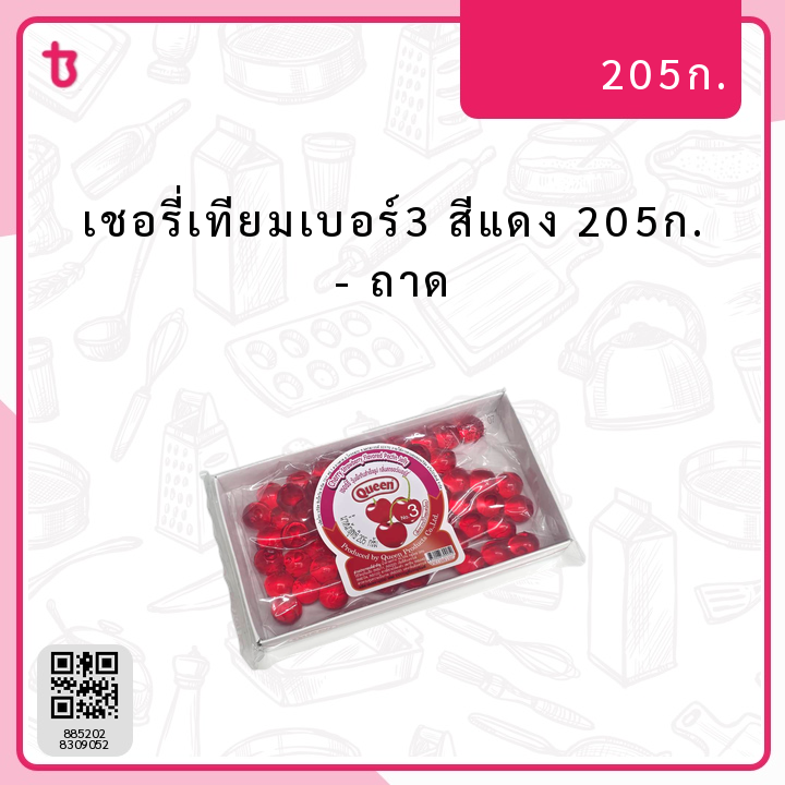 ชร.เบอร์3 สีแดง 205ก. ถาด
