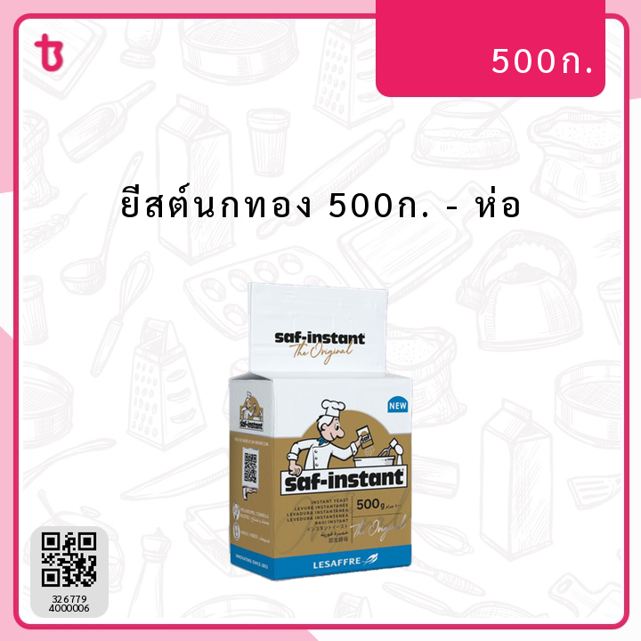 ยีสต์นกทอง 500ก. ห่อ
