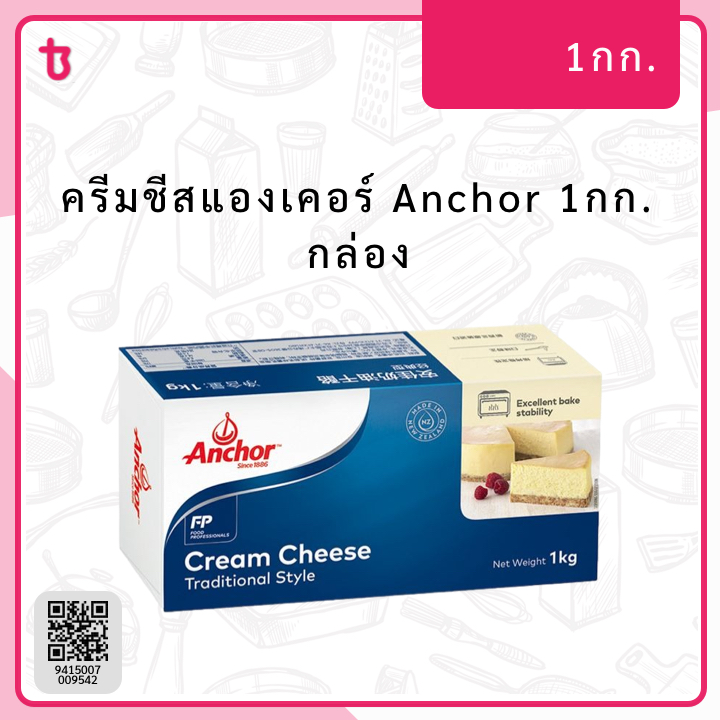 ครีมชีสแองเคอร์ Anchor 1กก. ก้อน