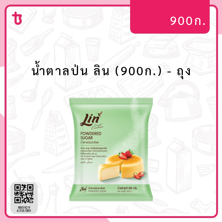 น้ำตาลป่น ลิน (900ก.) ถุง