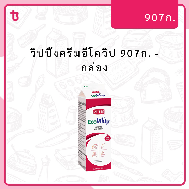วิปปิ้งครีมอีโควิป 907ก. กล่อง