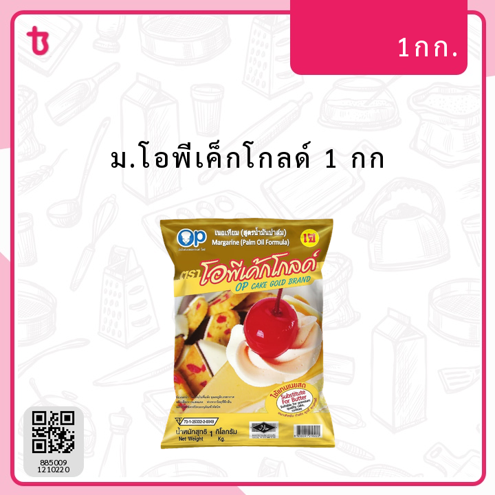 ม.โอพีเค็กโกลด์ 1 กก ถุง