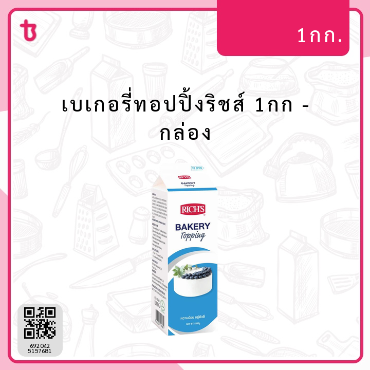 เบเกอรี่ทอปปิ้งริชส์ 1กก กล่อง