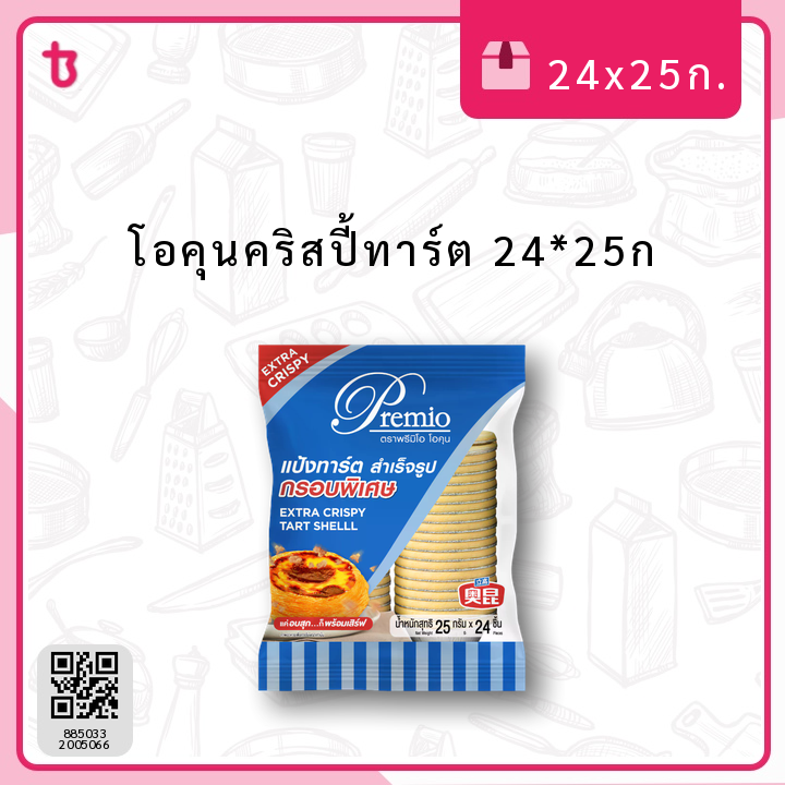 โอคุนคริสปี้ทาร์ต 24*25ก แพ็ค