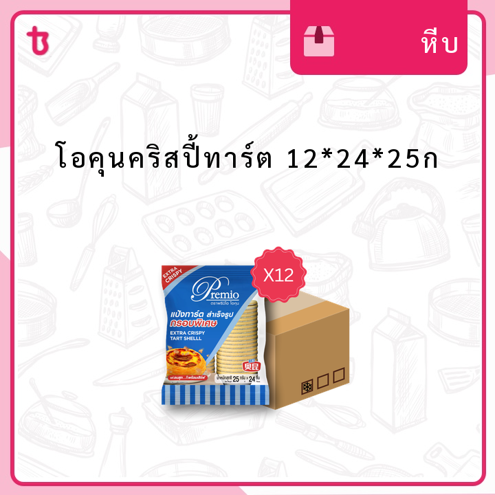 โอคุนคริสปี้ทาร์ต 12*24*25ก หีบ