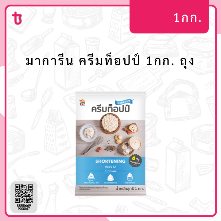 นข.ครีมท๊อปแพ็ค กก. ถุง