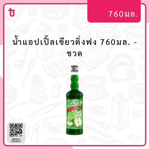น้ำแอปเปิ้ลเขียวติ่งฟง 760มล. ขวด