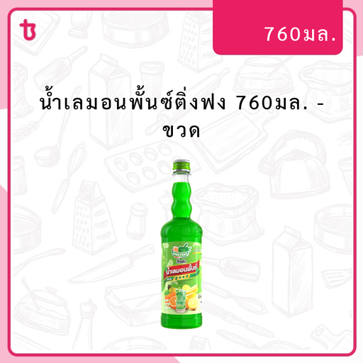 น้ำเลมอนพั้นซ์ติ่งฟง 760มล. ขวด