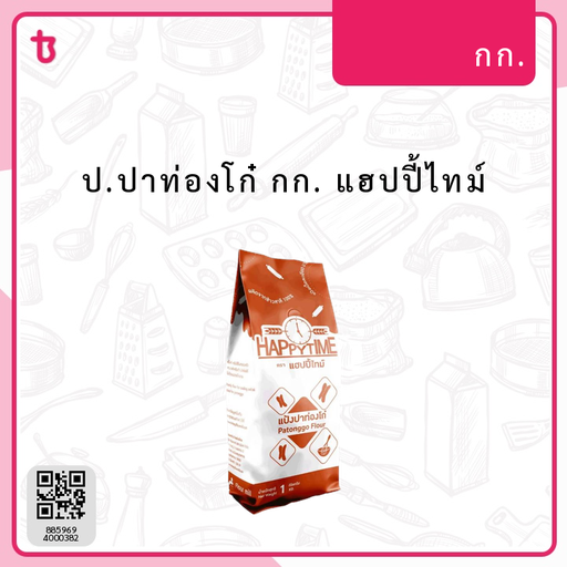  ป.ปาท่องโก๋ กก. แฮปปี้ไทม์ ถุง