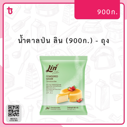 น้ำตาลป่น ลิน (900ก.) ถุง