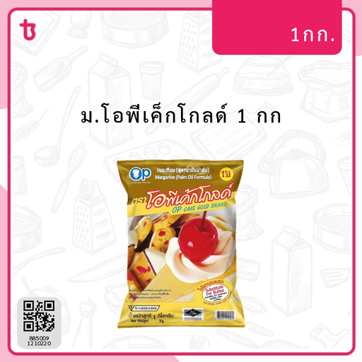 ม.โอพีเค็กโกลด์ 1 กก ถุง