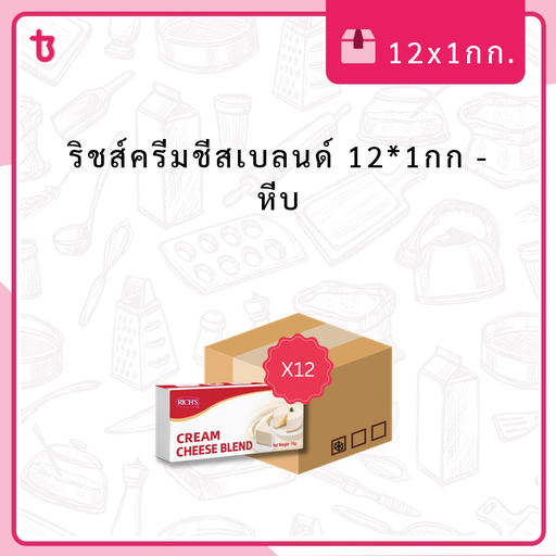 ริชส์ครีมชีสเบลนด์ 12*1กก หีบ