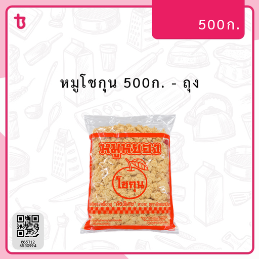 หมูโชกุน 500ก. ถุง